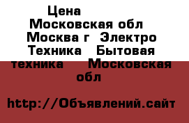 OIL radiatorVT 1703 › Цена ­ 2.000. - Московская обл., Москва г. Электро-Техника » Бытовая техника   . Московская обл.